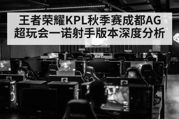 esports gaming competition arena
