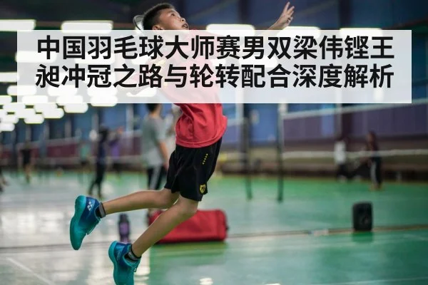 badminton player smashing shuttlecock